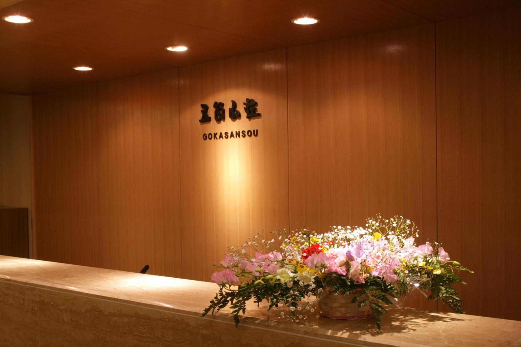 Gokasanso Hotel Nanto Exterior photo